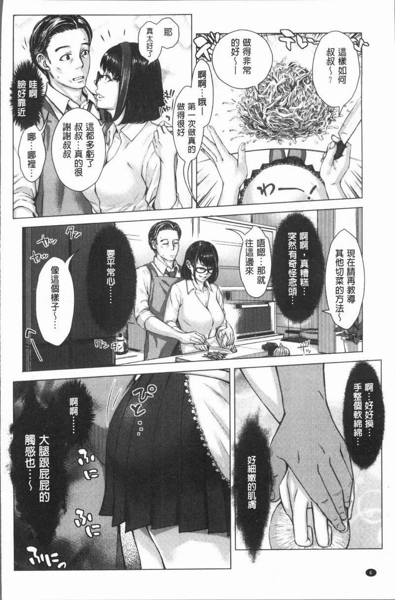 [日本漫画] 援助交际白书 单本,NTR,女仆,巨乳大奶,女学生,巨尻,眼镜#[29P]-7