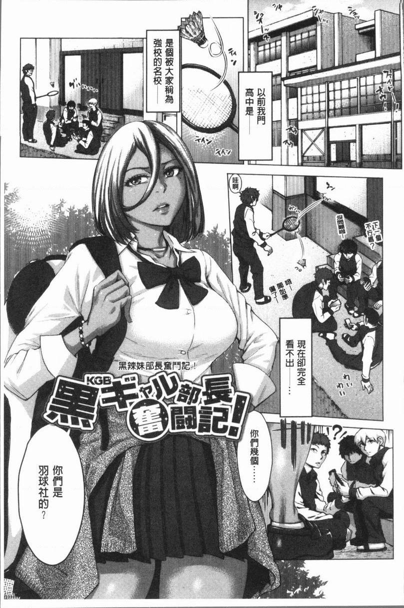 [日本漫画] 援助交际白书 单本,NTR,女仆,巨乳大奶,女学生,巨尻,眼镜#[24P]-1