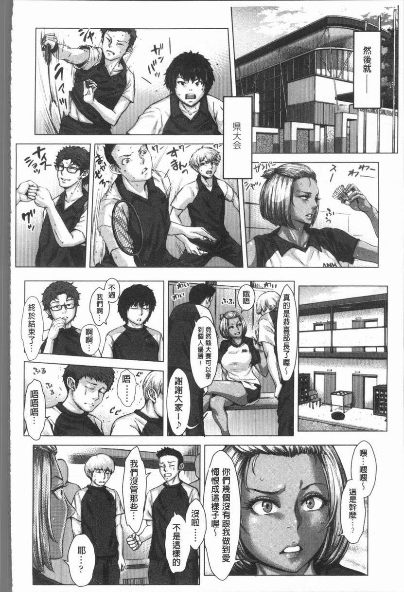 [日本漫画] 援助交际白书 单本,NTR,女仆,巨乳大奶,女学生,巨尻,眼镜#[24P]-18