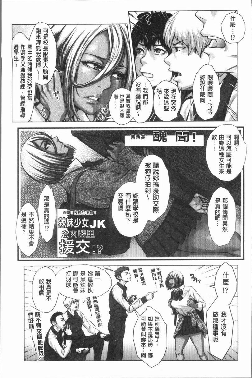 [日本漫画] 援助交际白书 单本,NTR,女仆,巨乳大奶,女学生,巨尻,眼镜#[24P]-3