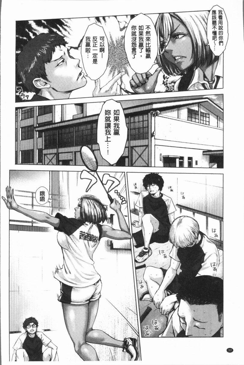 [日本漫画] 援助交际白书 单本,NTR,女仆,巨乳大奶,女学生,巨尻,眼镜#[24P]-4