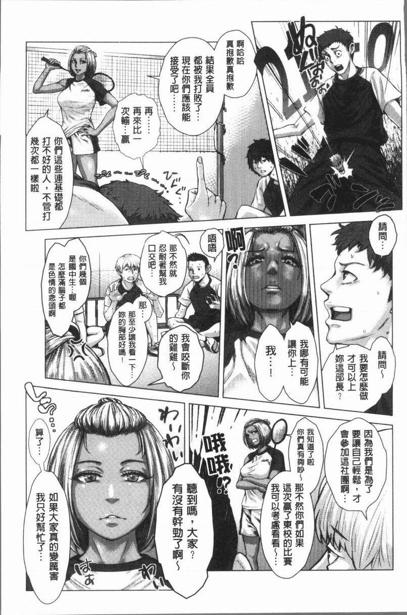 [日本漫画] 援助交际白书 单本,NTR,女仆,巨乳大奶,女学生,巨尻,眼镜#[24P]-5