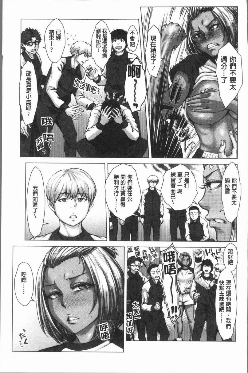 [日本漫画] 援助交际白书 单本,NTR,女仆,巨乳大奶,女学生,巨尻,眼镜#[24P]-9