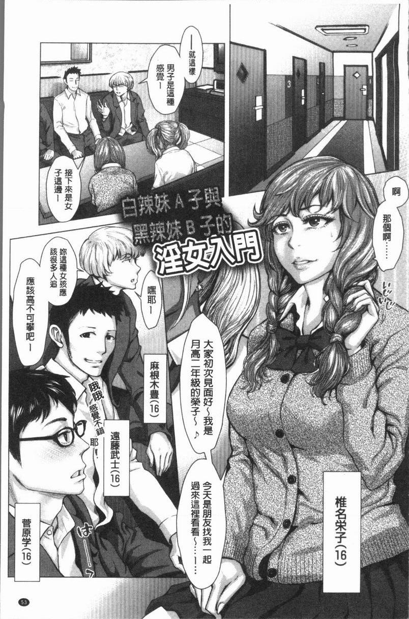 [日本漫画] 援助交际白书 单本,NTR,女仆,巨乳大奶,女学生,巨尻,眼镜#[32P]-1