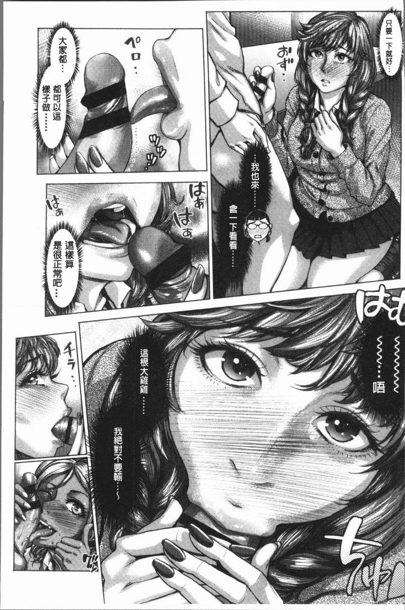 [日本漫画] 援助交际白书 单本,NTR,女仆,巨乳大奶,女学生,巨尻,眼镜#[32P]-13