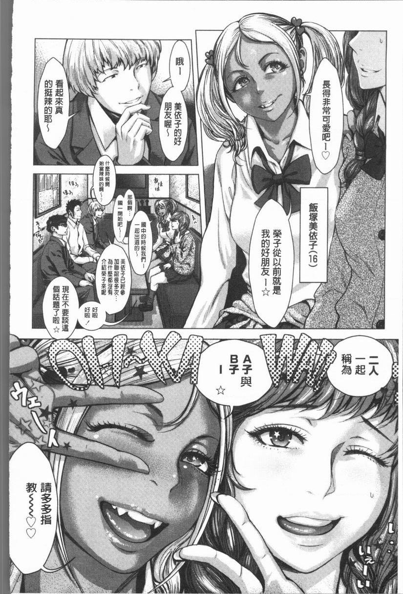 [日本漫画] 援助交际白书 单本,NTR,女仆,巨乳大奶,女学生,巨尻,眼镜#[32P]-2