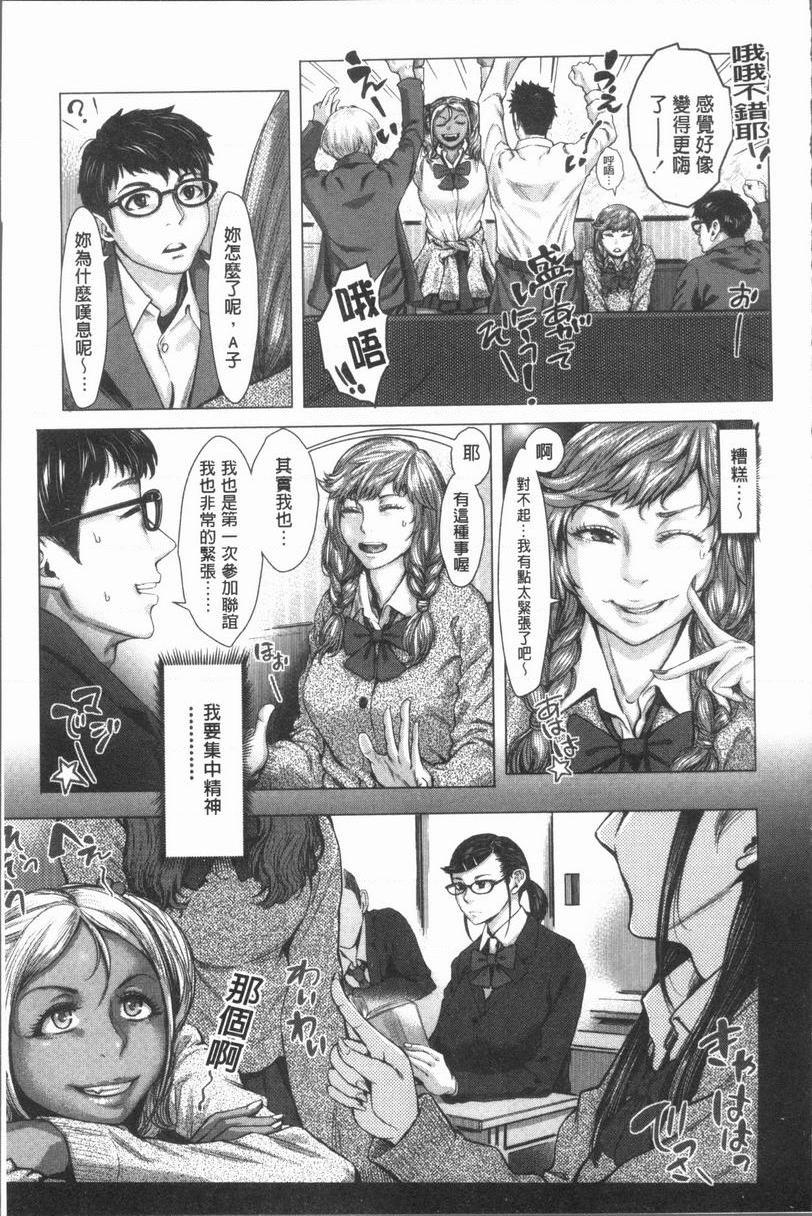 [日本漫画] 援助交际白书 单本,NTR,女仆,巨乳大奶,女学生,巨尻,眼镜#[32P]-3