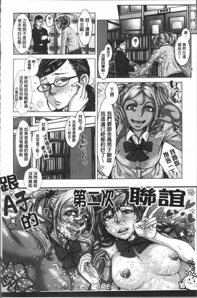 [日本漫画] 援助交际白书 单本,NTR,女仆,巨乳大奶,女学生,巨尻,眼镜#[32P]-32