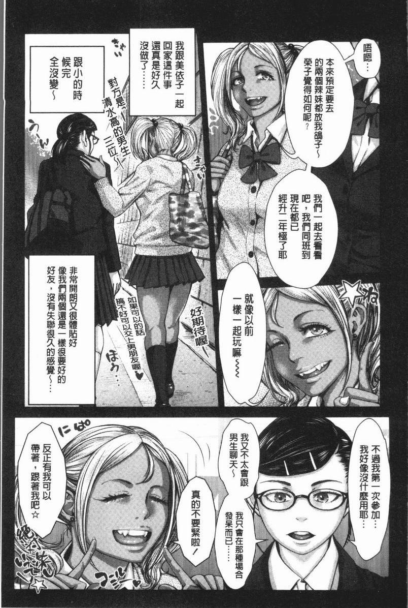 [日本漫画] 援助交际白书 单本,NTR,女仆,巨乳大奶,女学生,巨尻,眼镜#[32P]-5