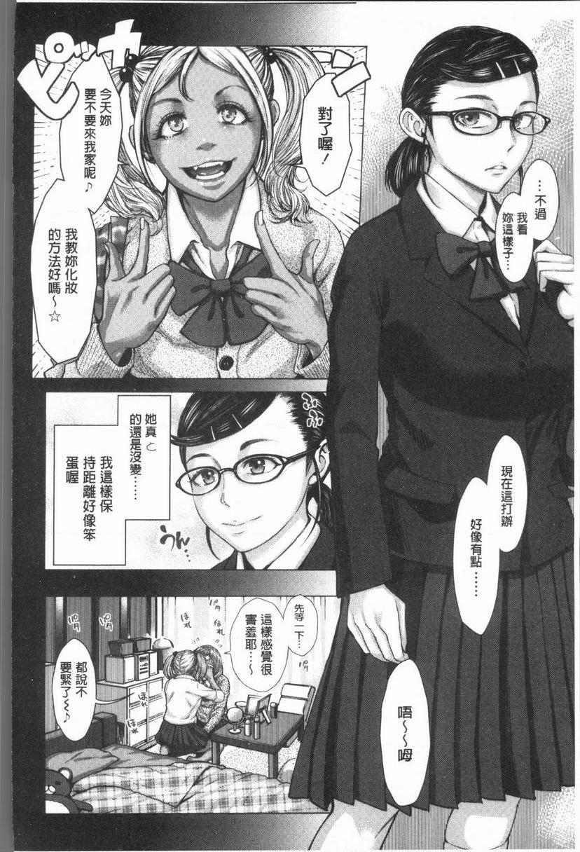 [日本漫画] 援助交际白书 单本,NTR,女仆,巨乳大奶,女学生,巨尻,眼镜#[32P]-6