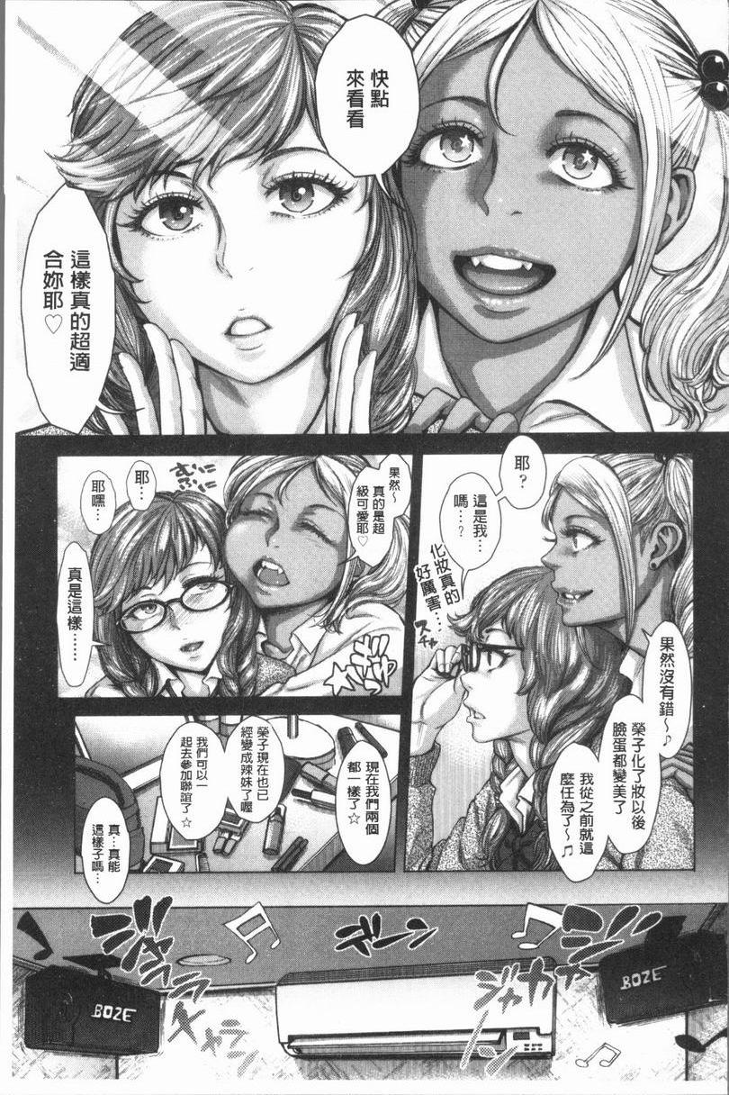 [日本漫画] 援助交际白书 单本,NTR,女仆,巨乳大奶,女学生,巨尻,眼镜#[32P]-7