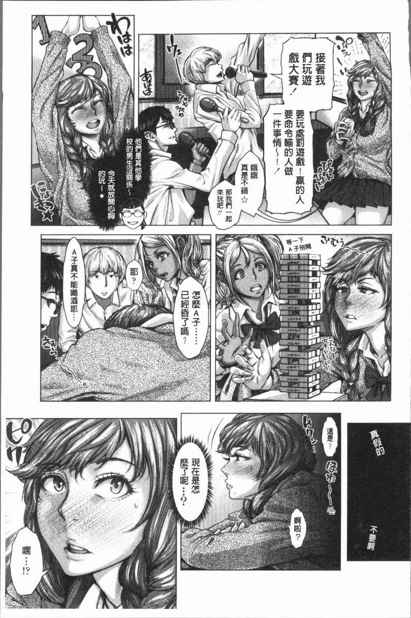 [日本漫画] 援助交际白书 单本,NTR,女仆,巨乳大奶,女学生,巨尻,眼镜#[32P]-9
