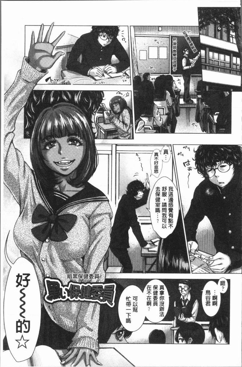 [日本漫画] 援助交际白书 单本,NTR,女仆,巨乳大奶,女学生,巨尻,眼镜#[16P]-1