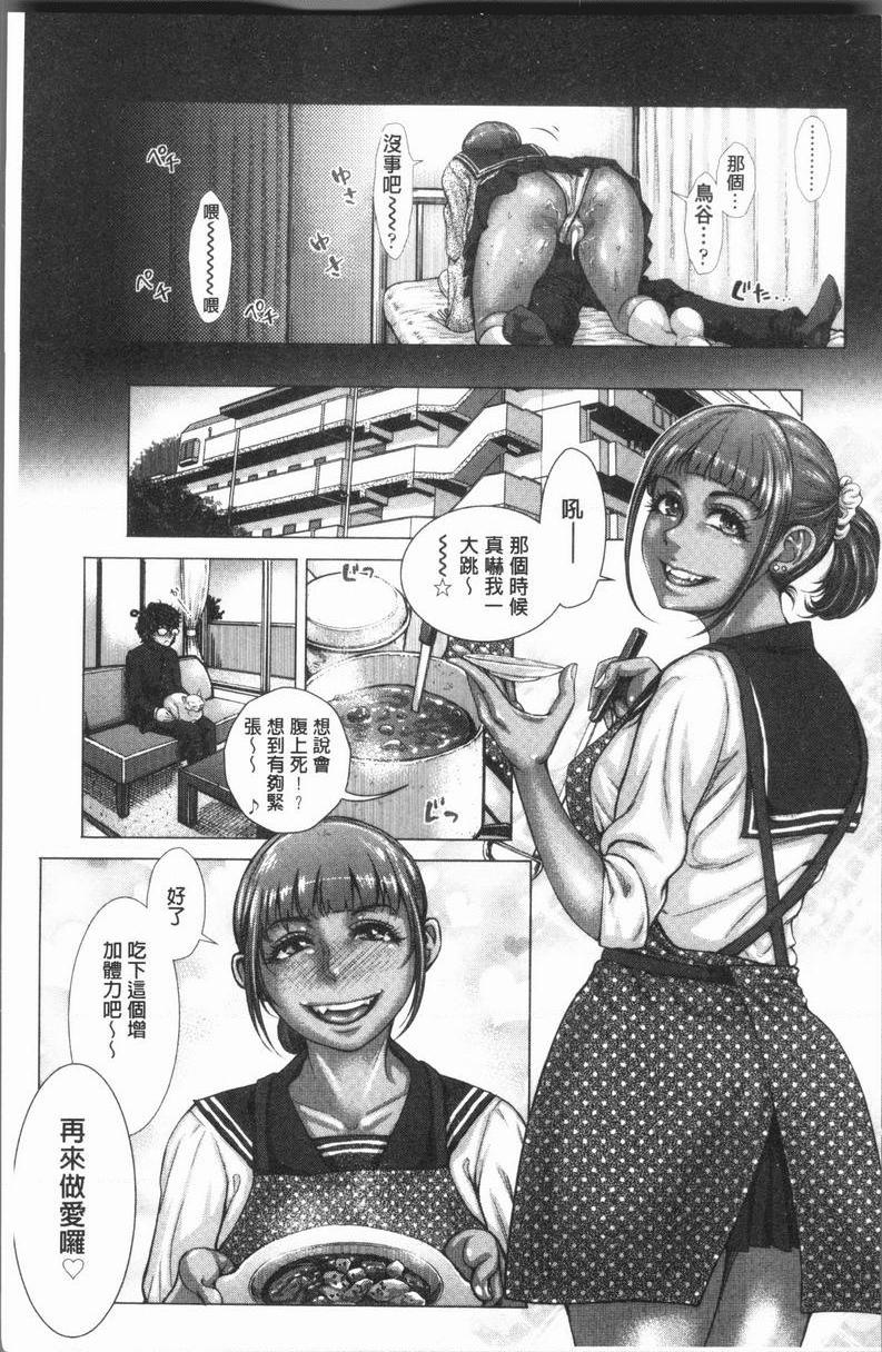 [日本漫画] 援助交际白书 单本,NTR,女仆,巨乳大奶,女学生,巨尻,眼镜#[16P]-15