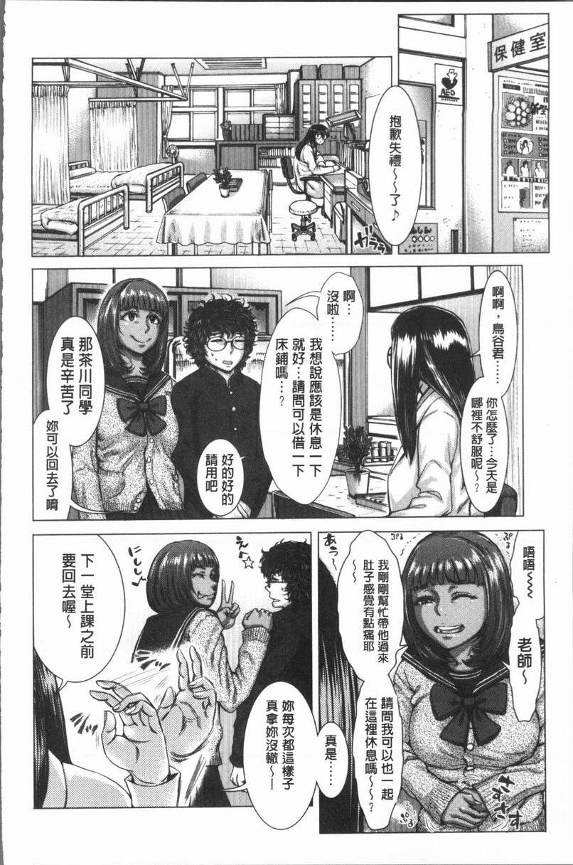 [日本漫画] 援助交际白书 单本,NTR,女仆,巨乳大奶,女学生,巨尻,眼镜#[16P]-2