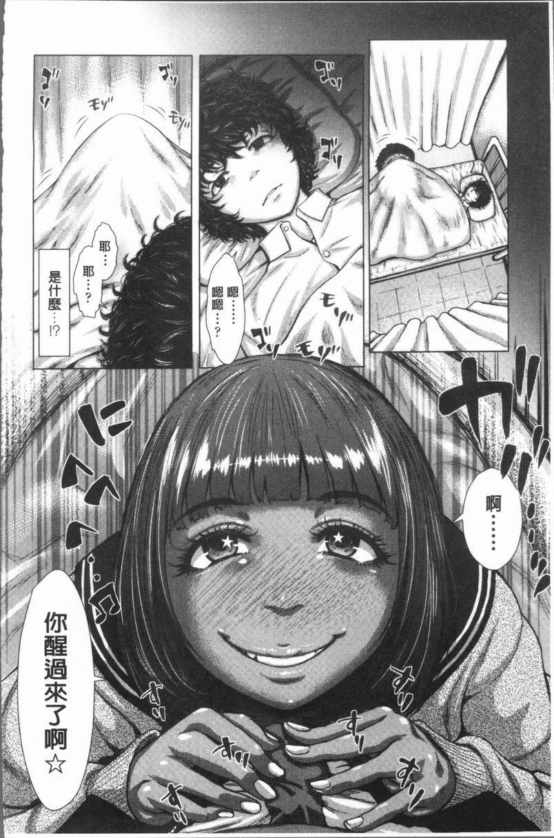 [日本漫画] 援助交际白书 单本,NTR,女仆,巨乳大奶,女学生,巨尻,眼镜#[16P]-4