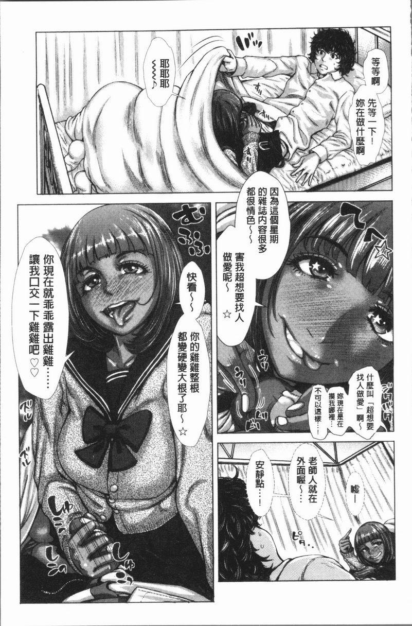 [日本漫画] 援助交际白书 单本,NTR,女仆,巨乳大奶,女学生,巨尻,眼镜#[16P]-5