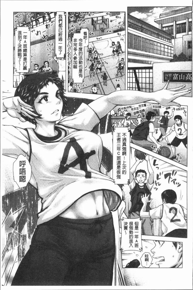 [日本漫画] 援助交际白书 单本,NTR,女仆,巨乳大奶,女学生,巨尻,眼镜#[24P]-1