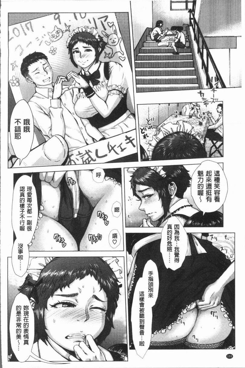 [日本漫画] 援助交际白书 单本,NTR,女仆,巨乳大奶,女学生,巨尻,眼镜#[24P]-10