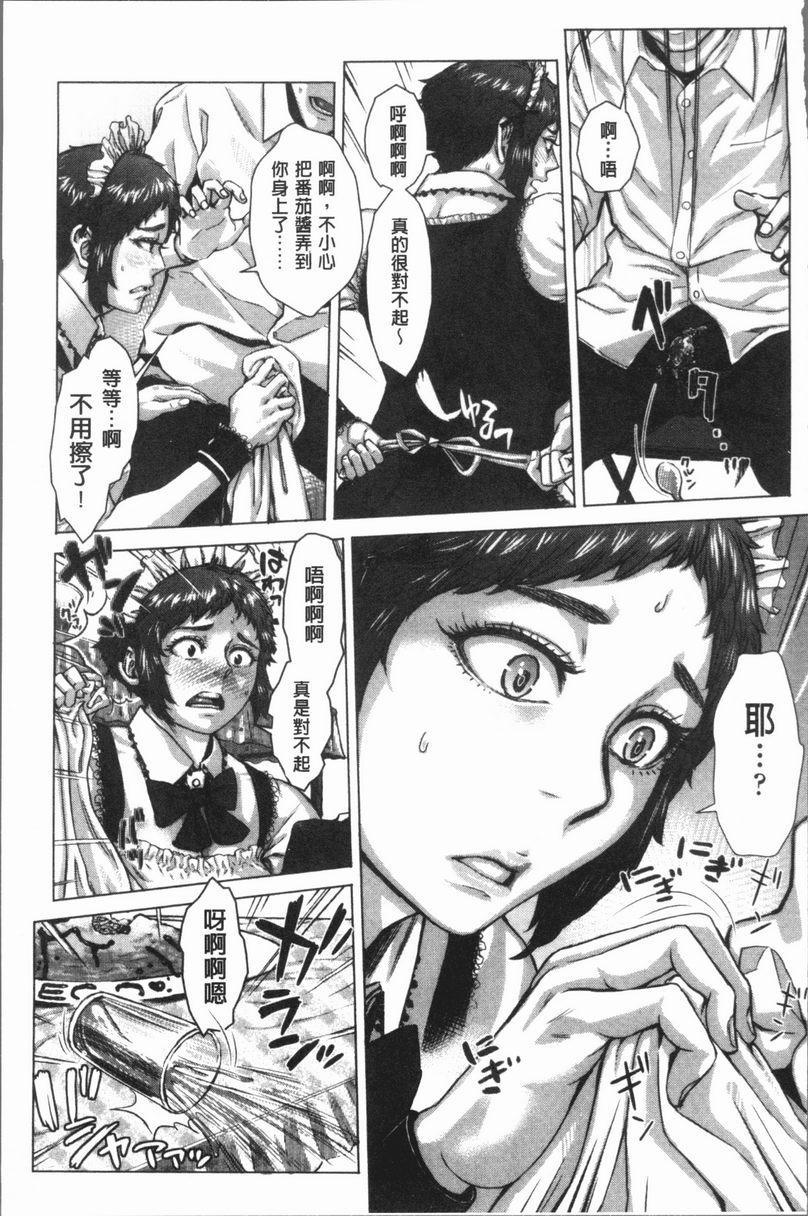 [日本漫画] 援助交际白书 单本,NTR,女仆,巨乳大奶,女学生,巨尻,眼镜#[24P]-13