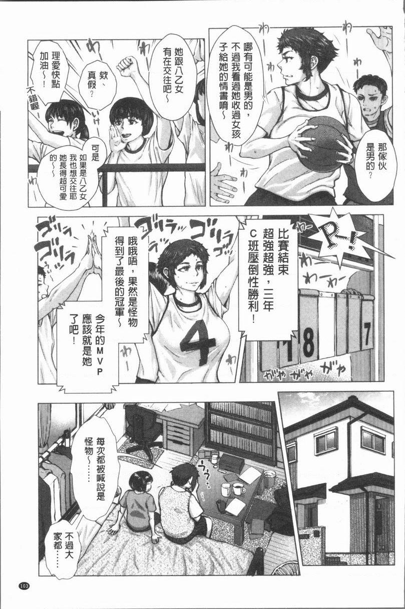 [日本漫画] 援助交际白书 单本,NTR,女仆,巨乳大奶,女学生,巨尻,眼镜#[24P]-3