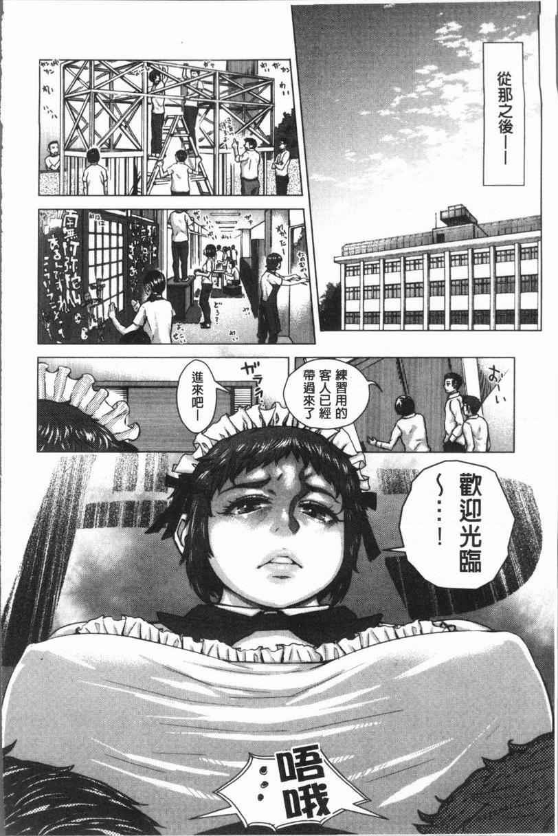 [日本漫画] 援助交际白书 单本,NTR,女仆,巨乳大奶,女学生,巨尻,眼镜#[24P]-8