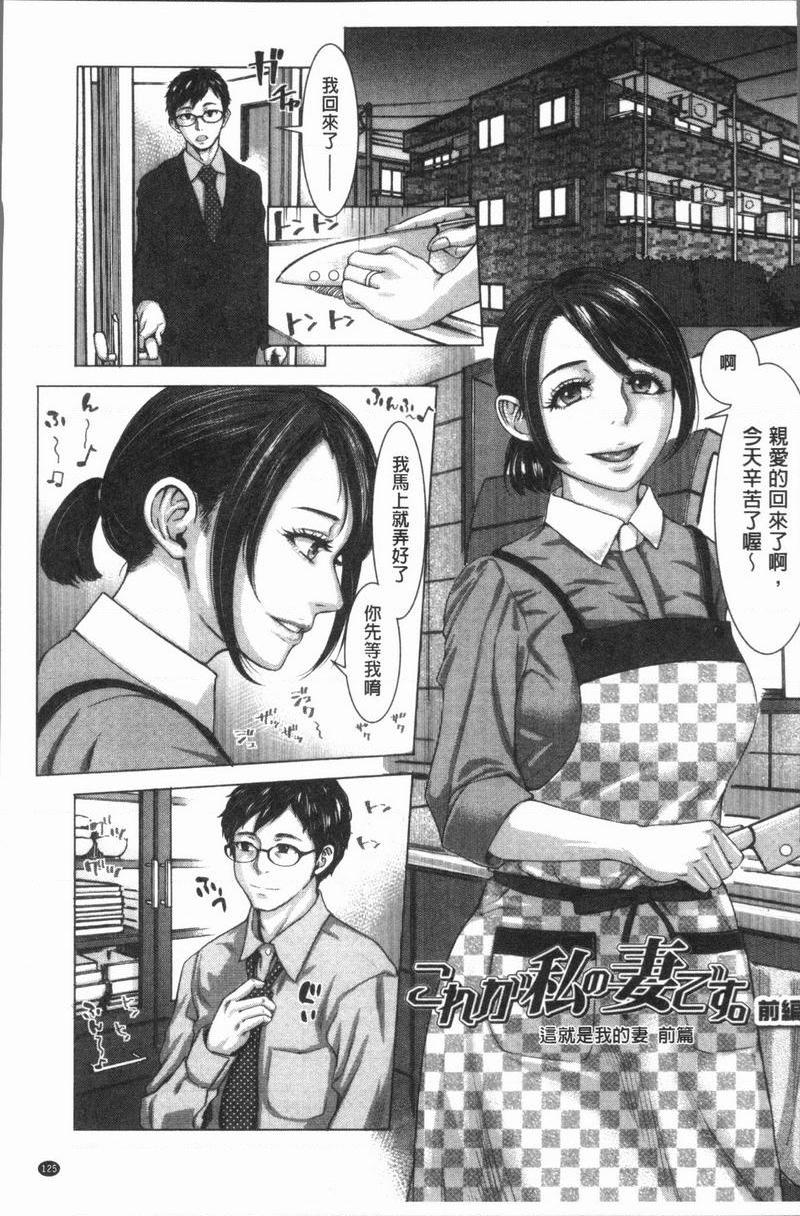 [日本漫画] 援助交际白书 单本,NTR,女仆,巨乳大奶,女学生,巨尻,眼镜#[24P]-1