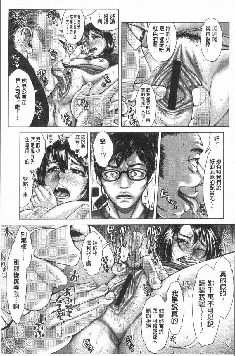 [日本漫画] 援助交际白书 单本,NTR,女仆,巨乳大奶,女学生,巨尻,眼镜#[24P]-15