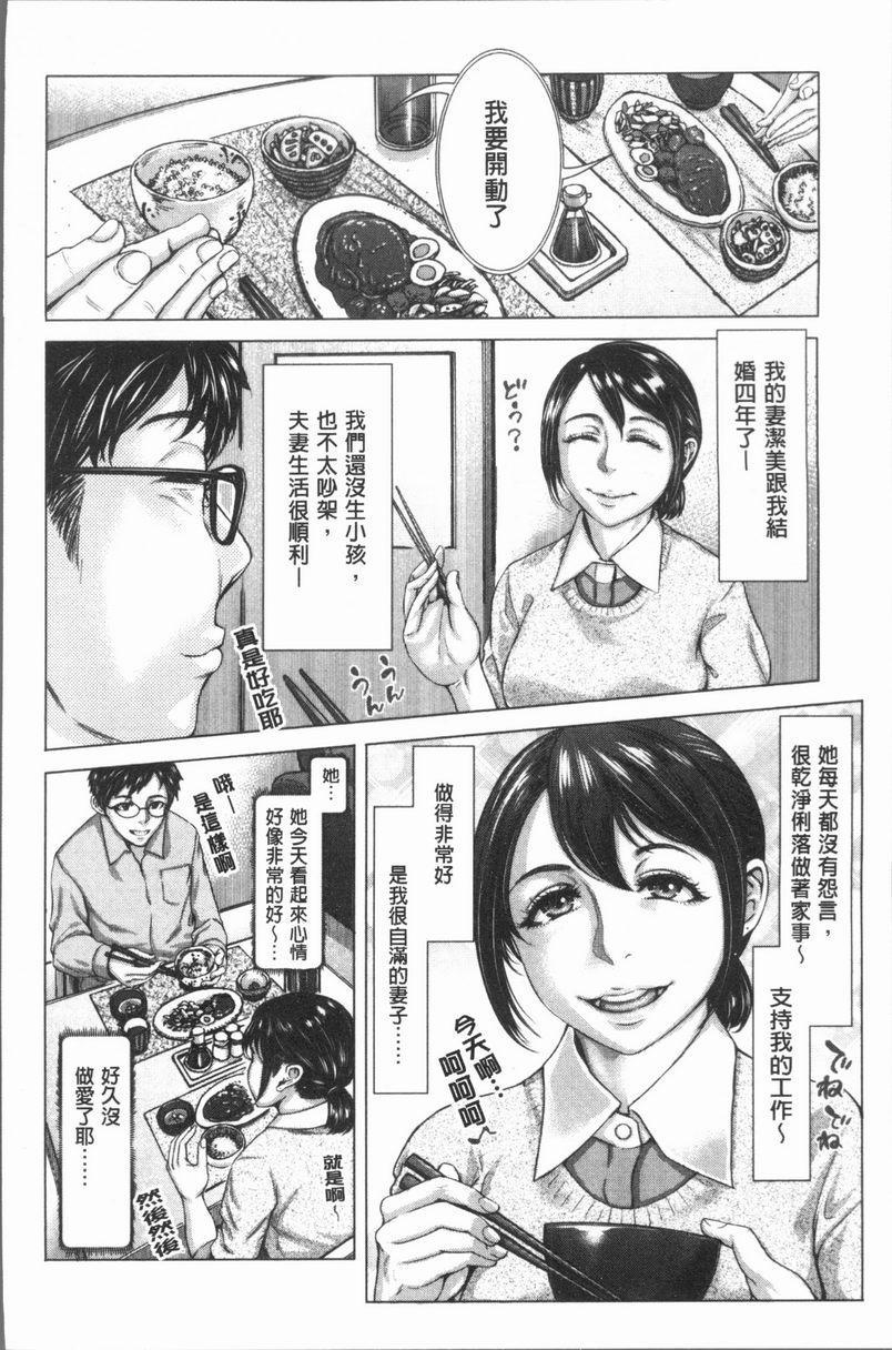 [日本漫画] 援助交际白书 单本,NTR,女仆,巨乳大奶,女学生,巨尻,眼镜#[24P]-2