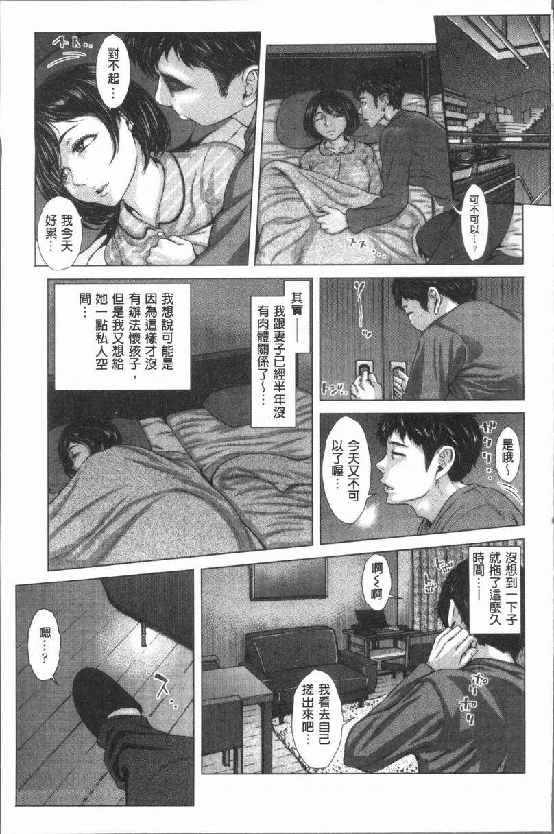 [日本漫画] 援助交际白书 单本,NTR,女仆,巨乳大奶,女学生,巨尻,眼镜#[24P]-3