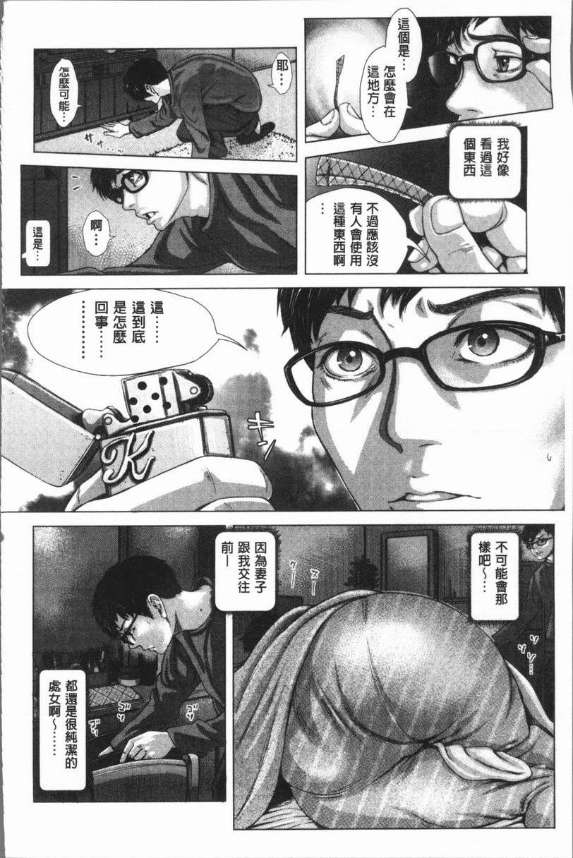 [日本漫画] 援助交际白书 单本,NTR,女仆,巨乳大奶,女学生,巨尻,眼镜#[24P]-4