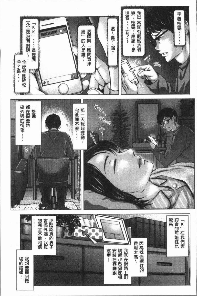 [日本漫画] 援助交际白书 单本,NTR,女仆,巨乳大奶,女学生,巨尻,眼镜#[24P]-5