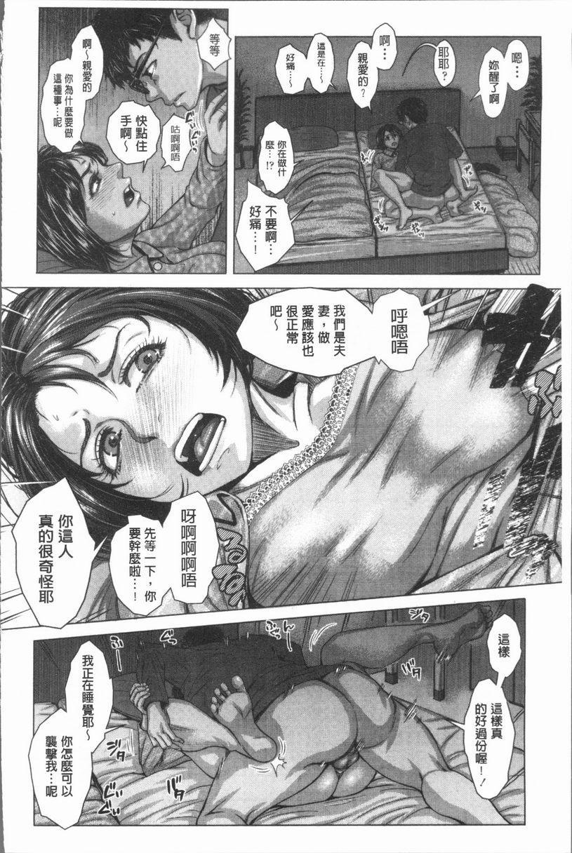 [日本漫画] 援助交际白书 单本,NTR,女仆,巨乳大奶,女学生,巨尻,眼镜#[26P]-6