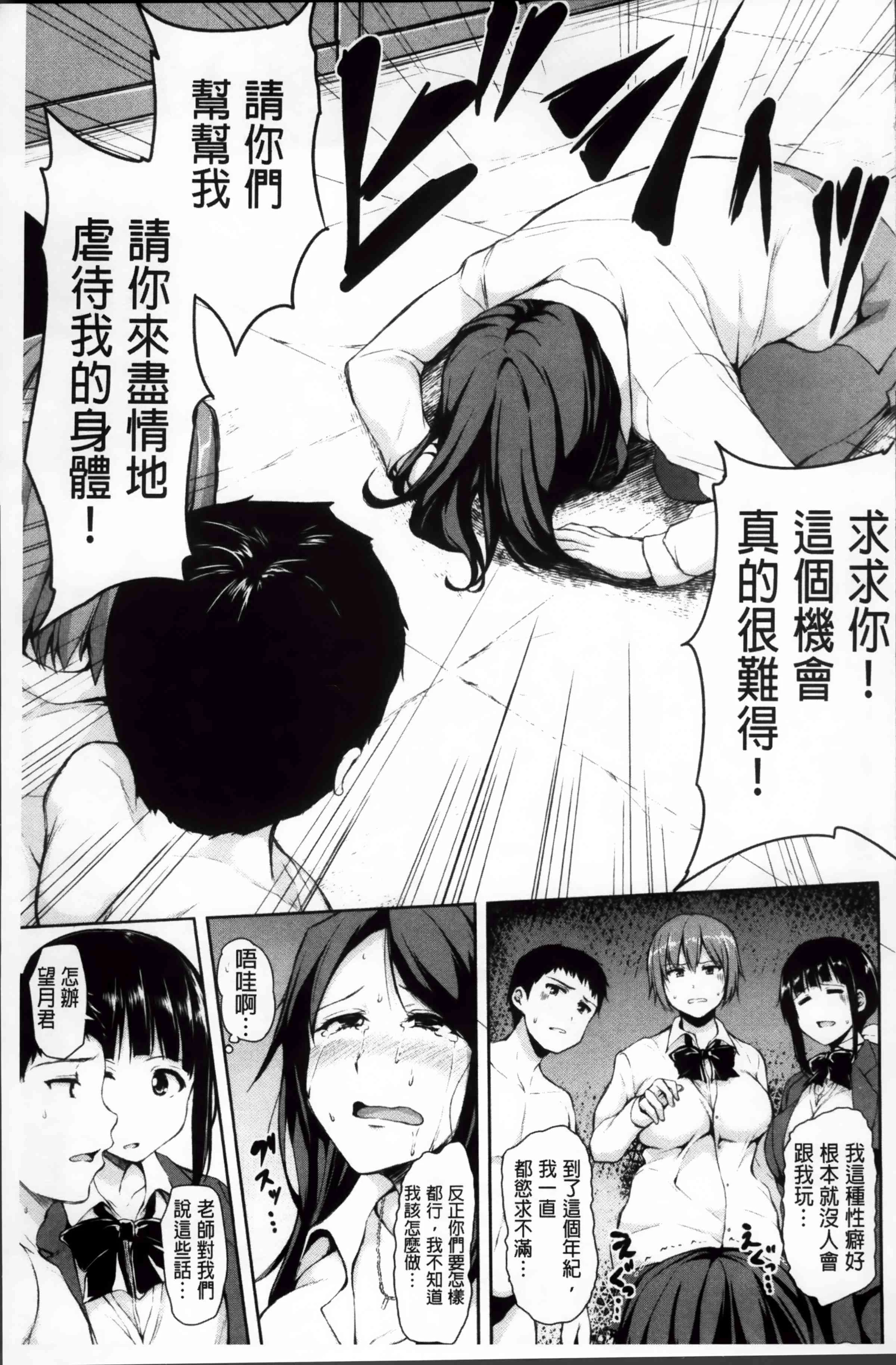 [Manga] Suddenly! Harem life Single book, female teacher, big breasts, female student#[222P]-100