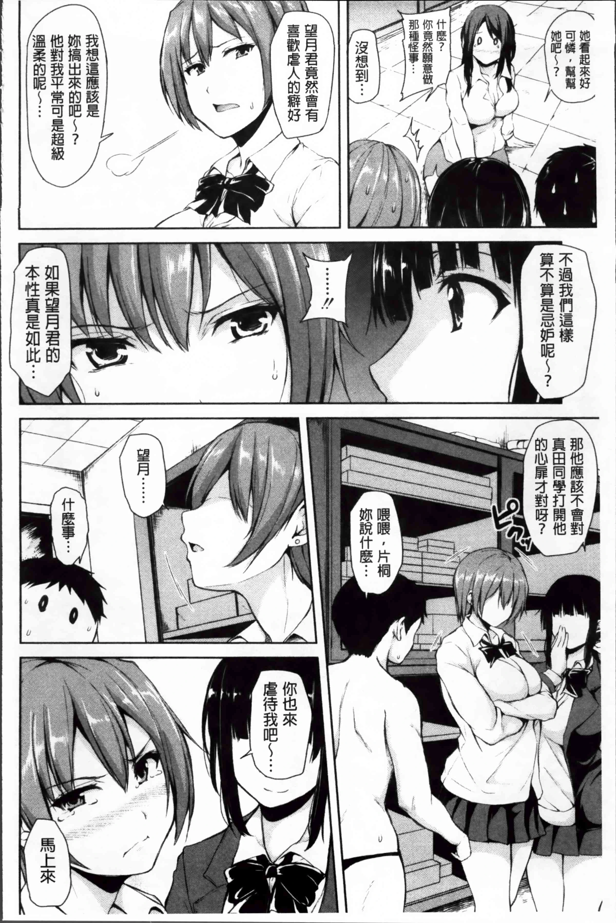 [Manga] Suddenly! Harem life Single book, female teacher, big breasts, female student#[222P]-101