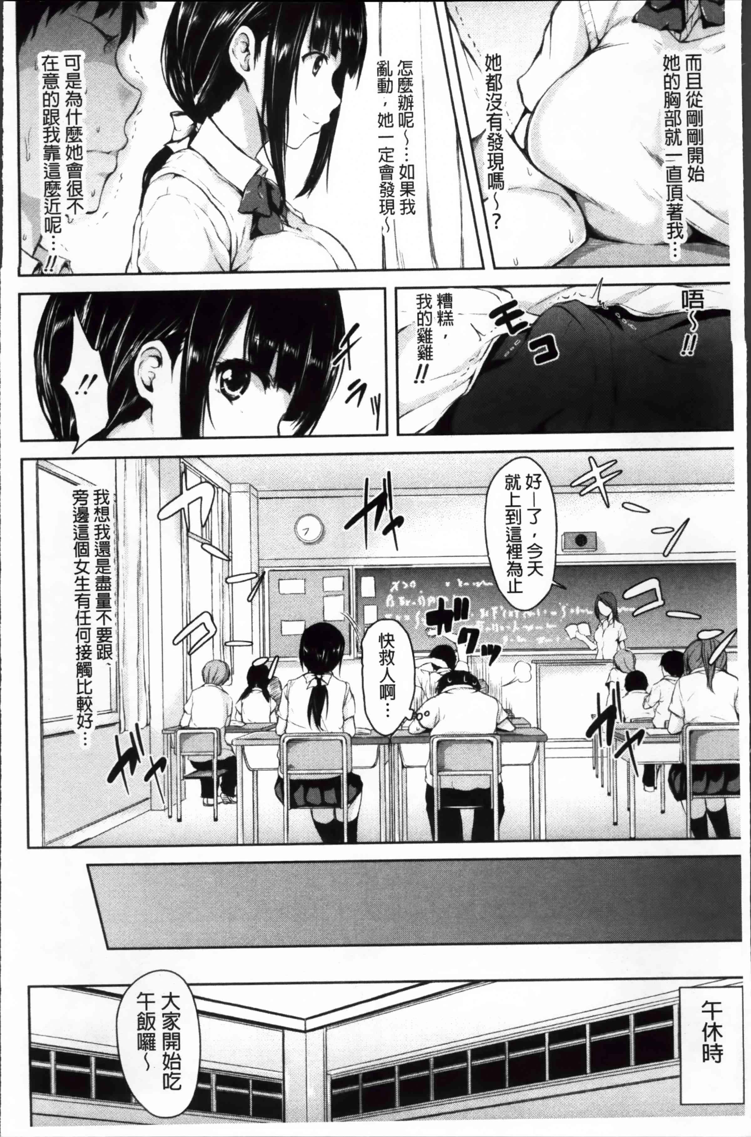 [Manga] Suddenly! Harem life Single book, female teacher, big breasts, female student#[222P]-11