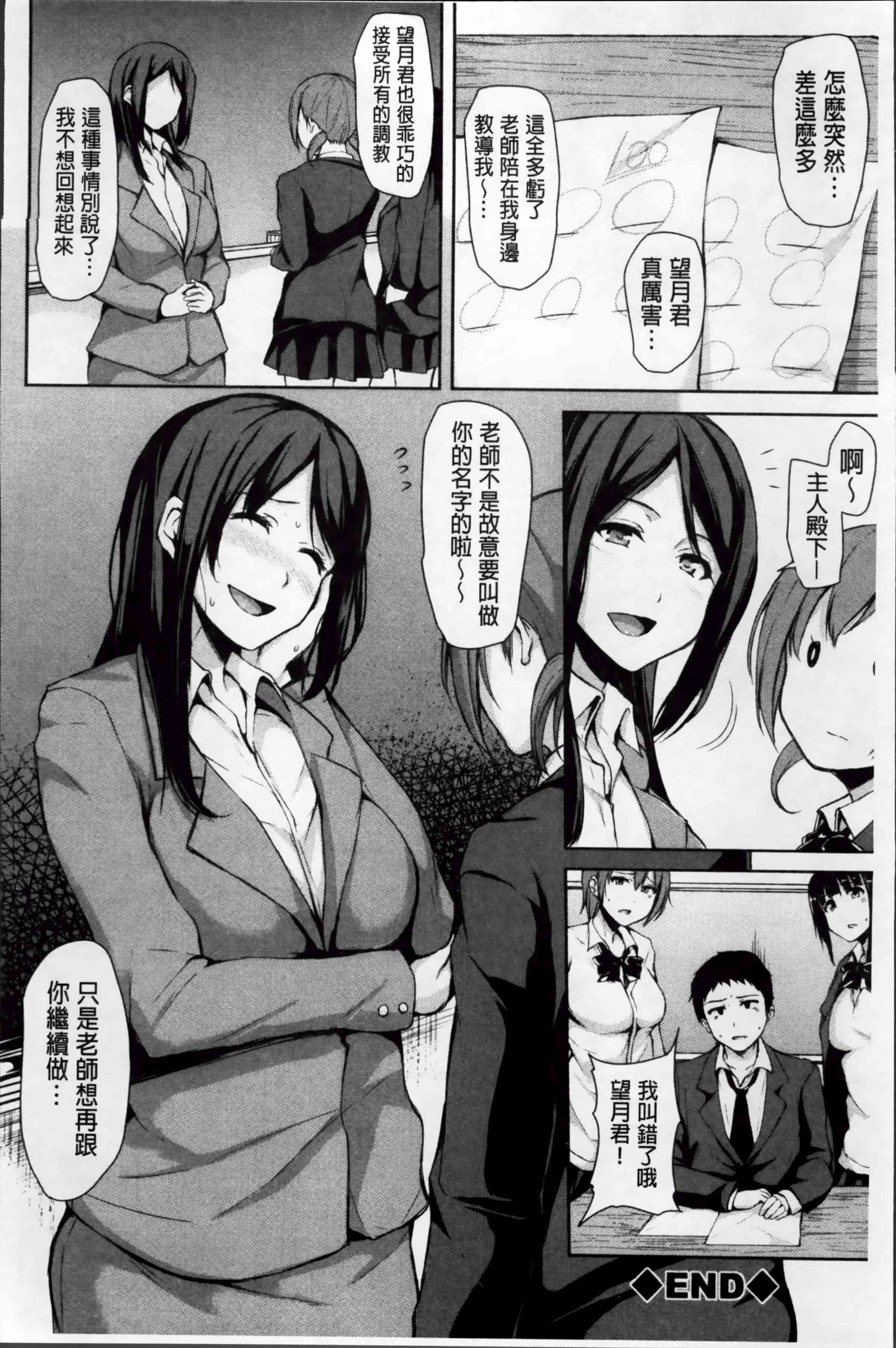 [Manga] Suddenly! Harem life Single book, female teacher, big breasts, female student#[222P]-125