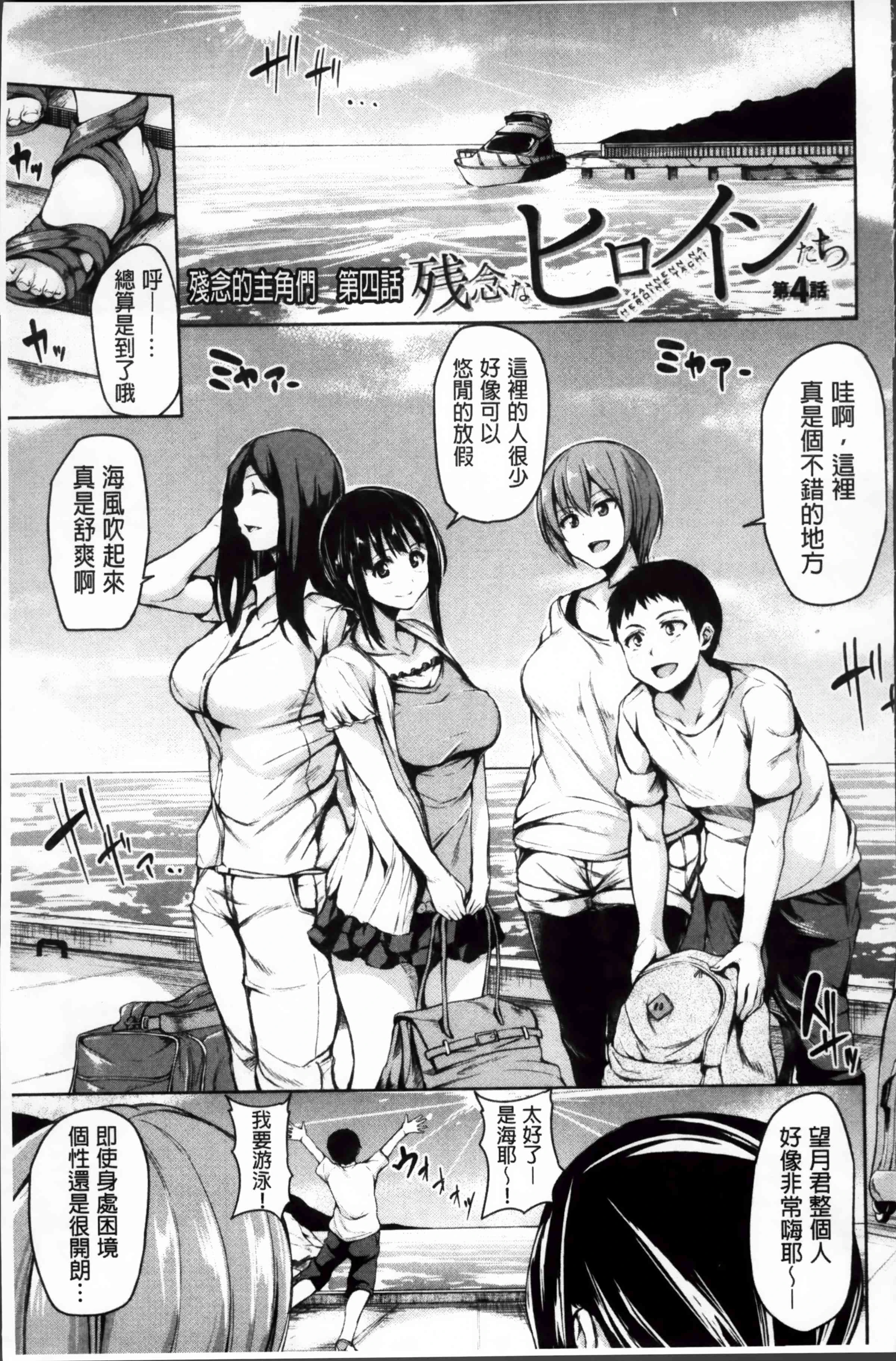 [Manga] Suddenly! Harem life Single book, female teacher, big breasts, female student#[222P]-126