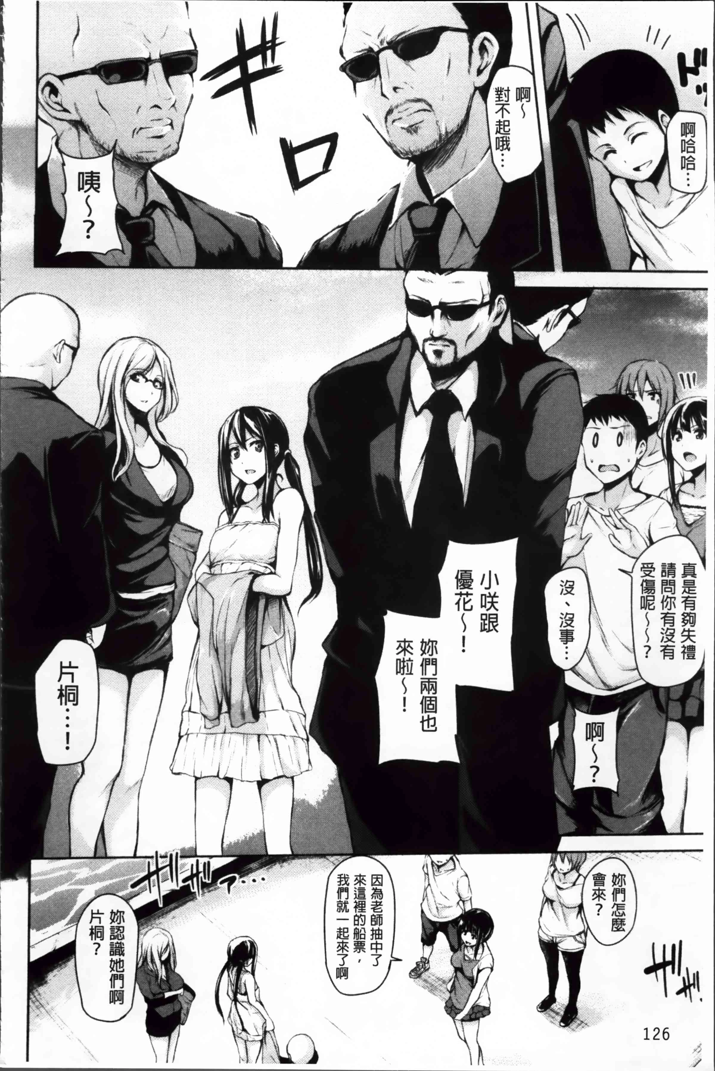 [Manga] Suddenly! Harem life Single book, female teacher, big breasts, female student#[222P]-127