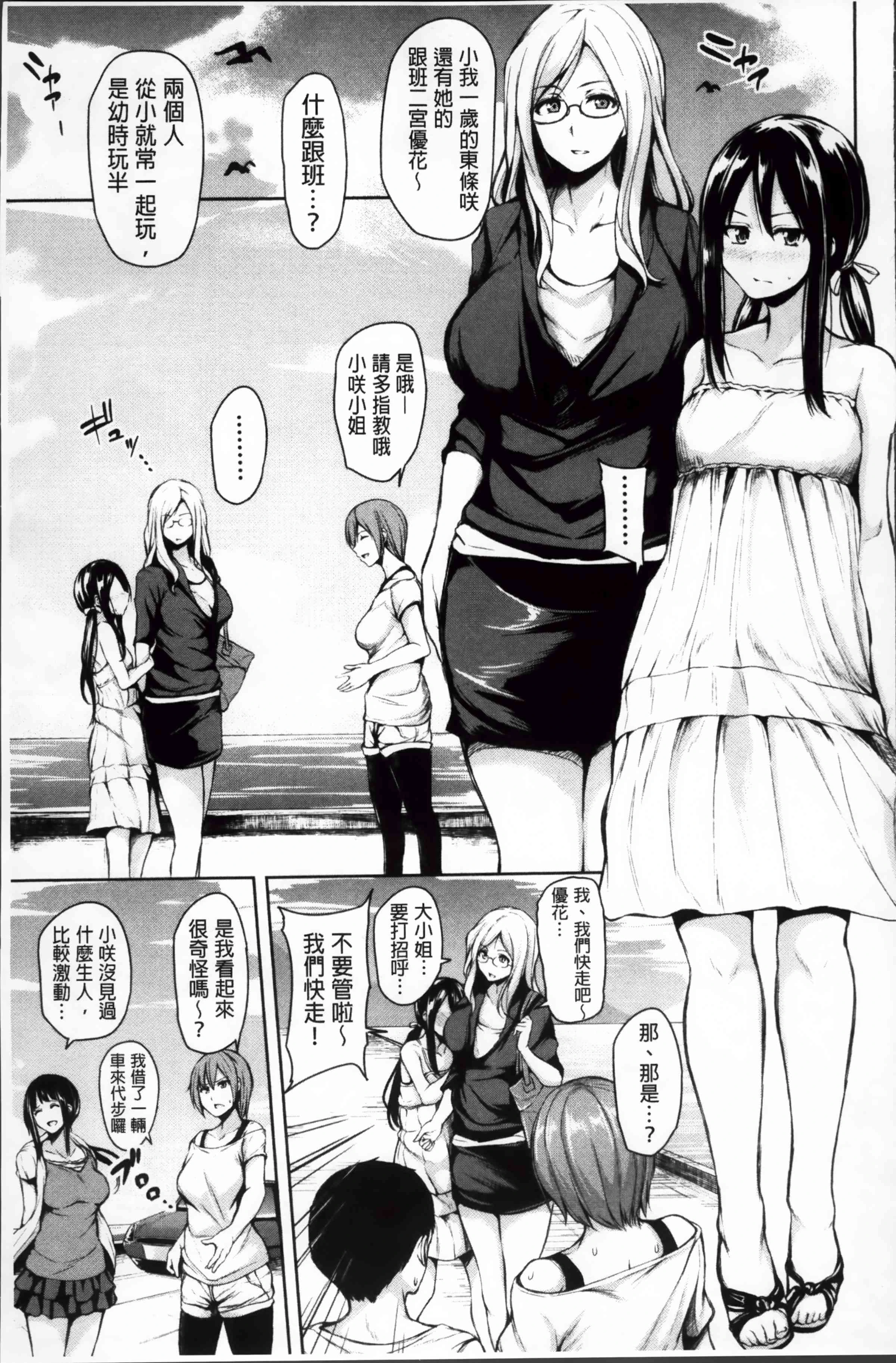 [Manga] Suddenly! Harem life Single book, female teacher, big breasts, female student#[222P]-128