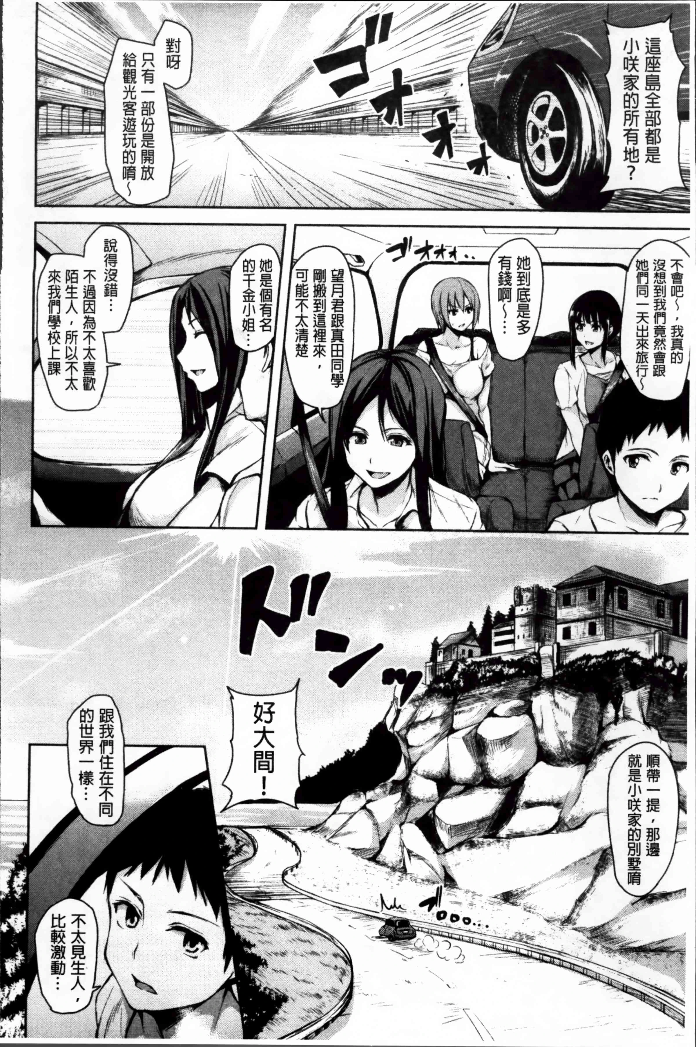 [Manga] Suddenly! Harem life Single book, female teacher, big breasts, female student#[222P]-129