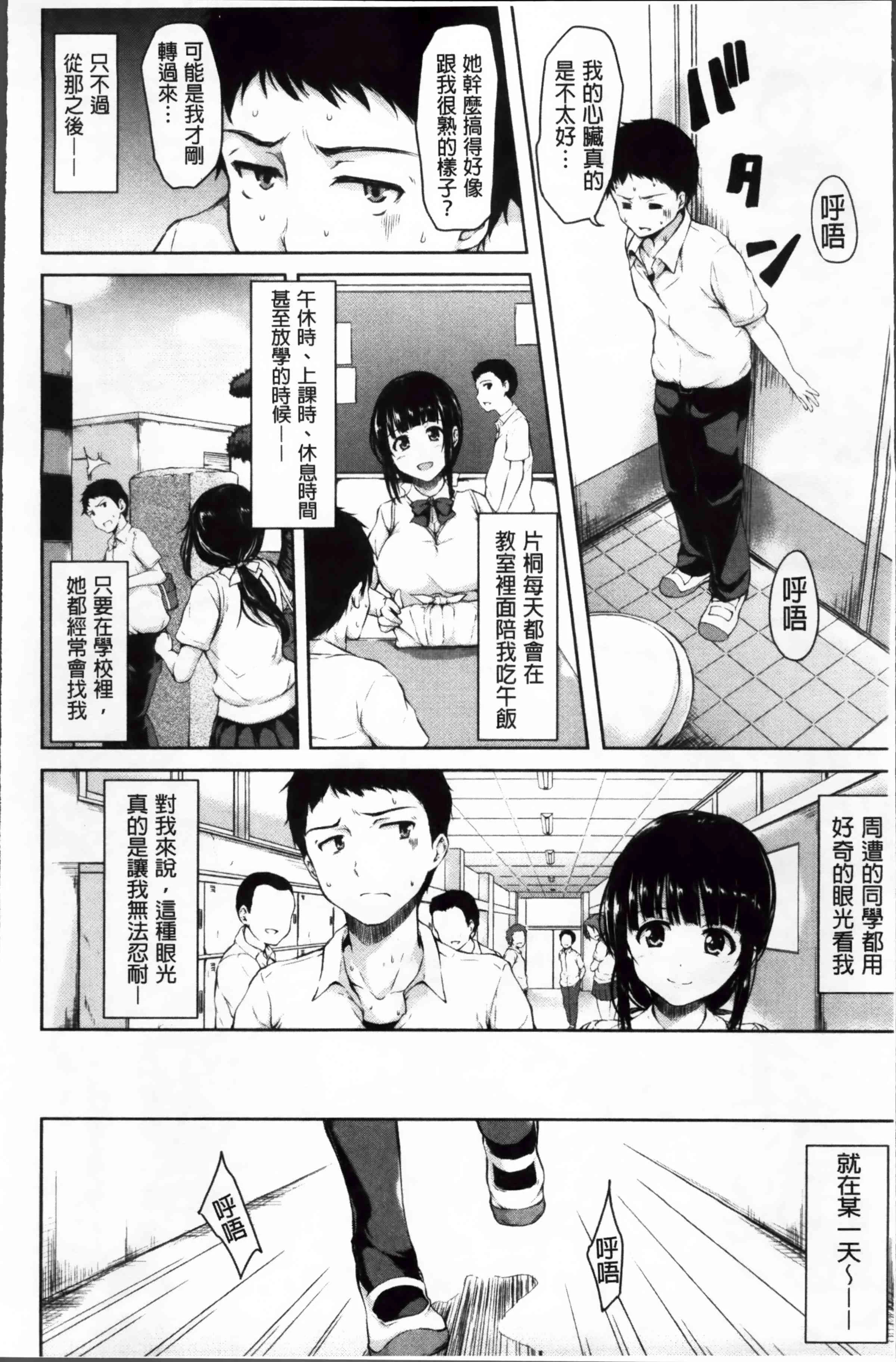 [Manga] Suddenly! Harem life Single book, female teacher, big breasts, female student#[222P]-13