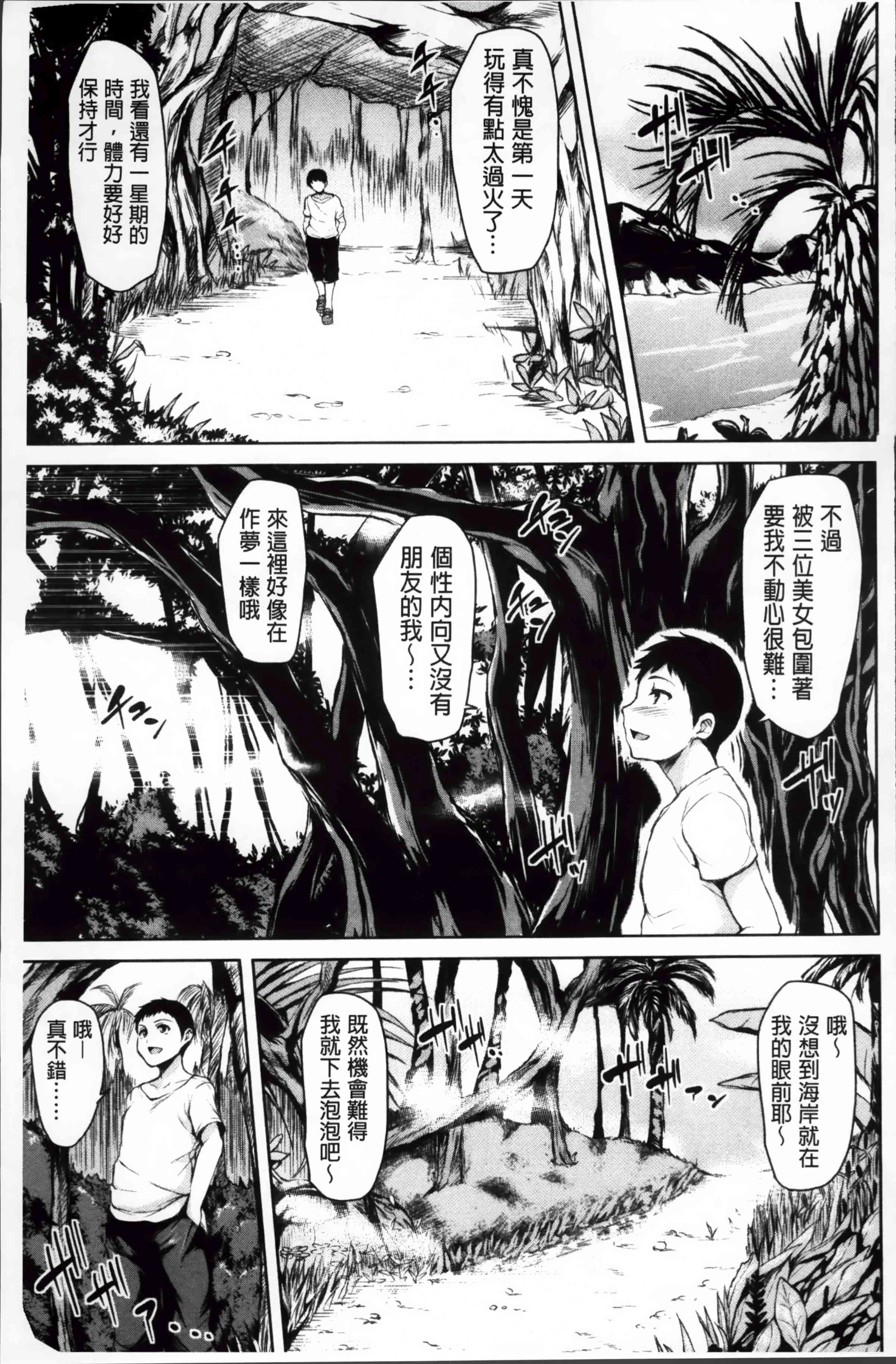 [Manga] Suddenly! Harem life Single book, female teacher, big breasts, female student#[222P]-132