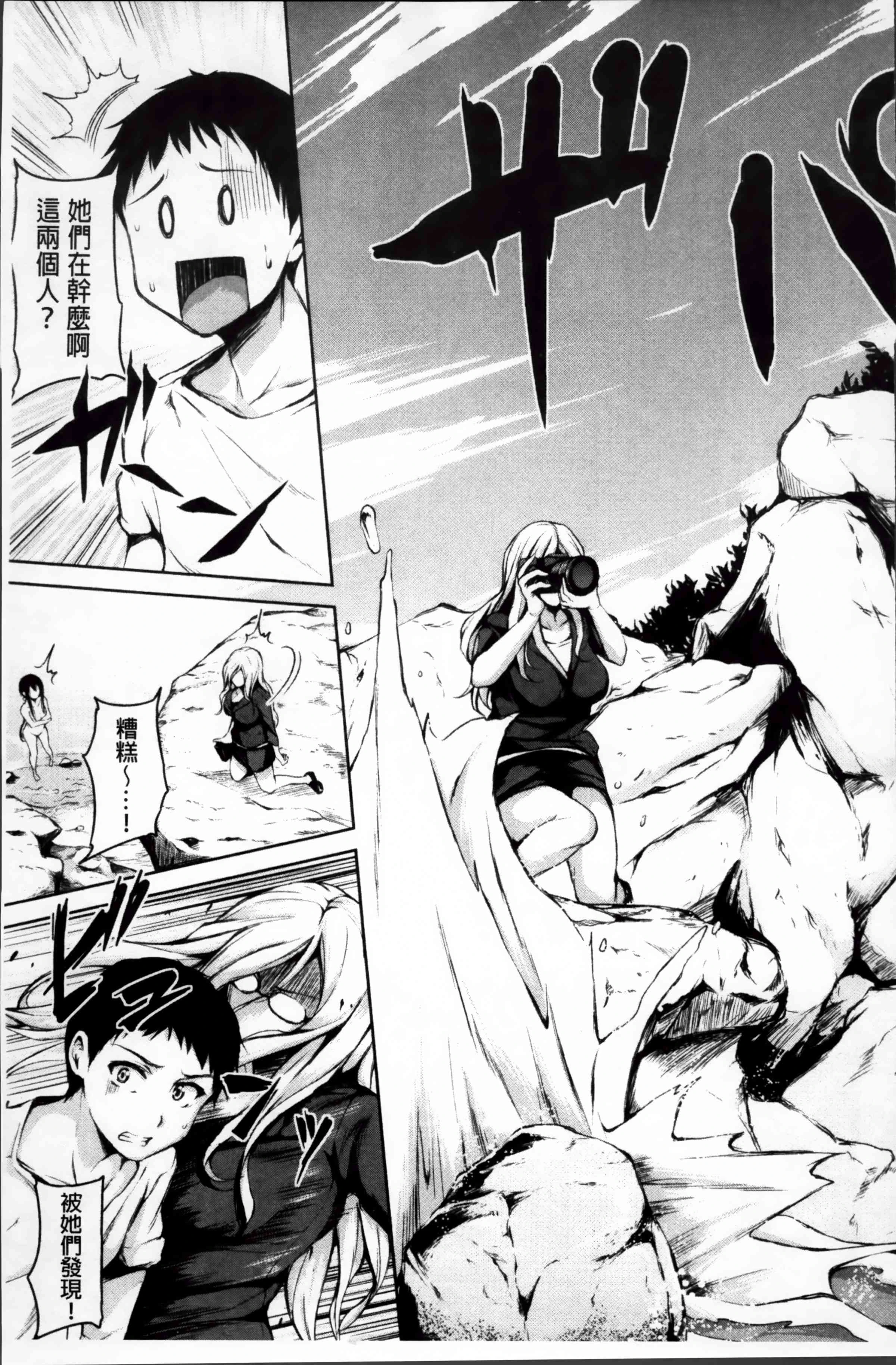 [Manga] Suddenly! Harem life Single book, female teacher, big breasts, female student#[222P]-134