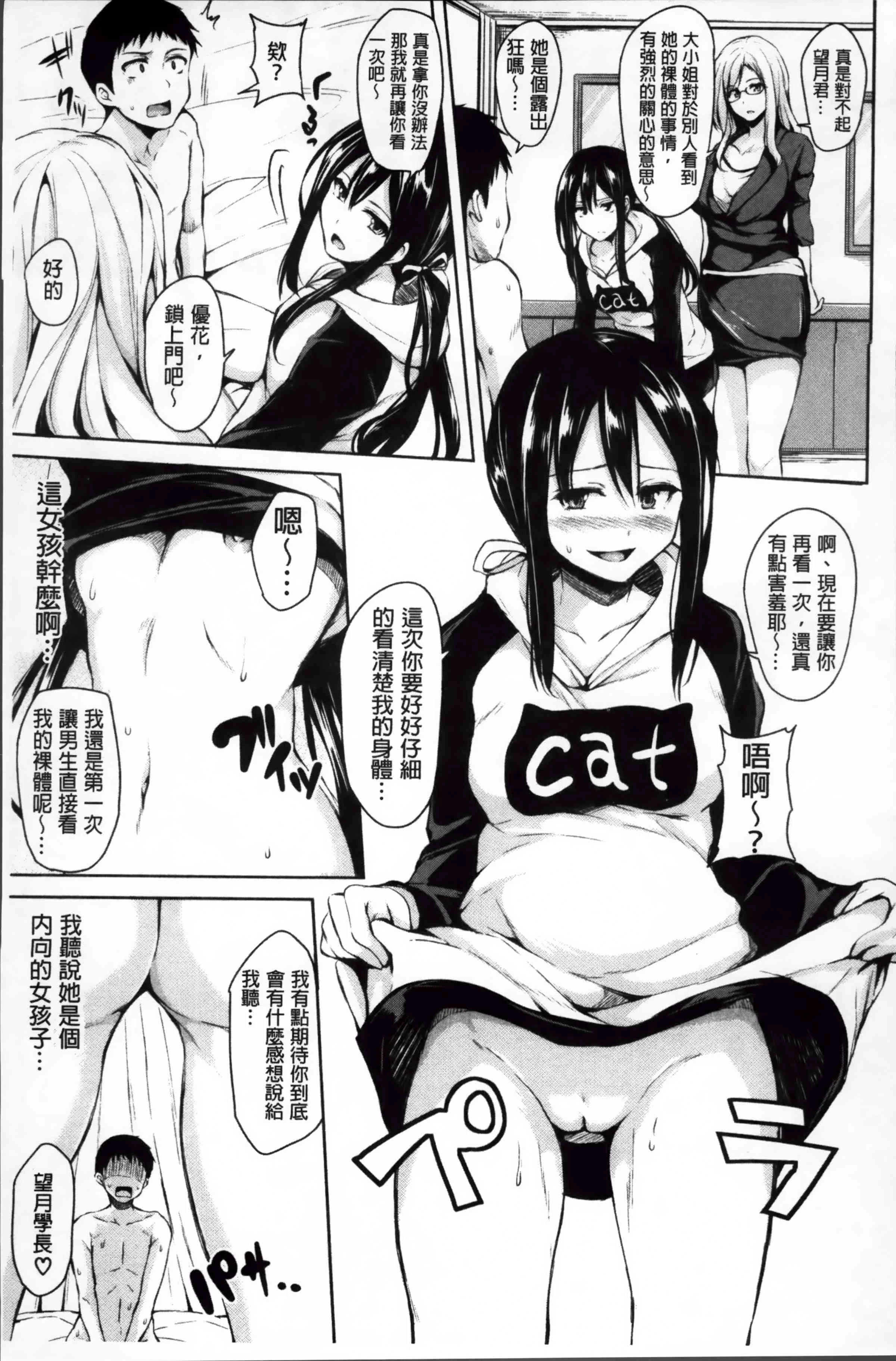 [Manga] Suddenly! Harem life Single book, female teacher, big breasts, female student#[222P]-138