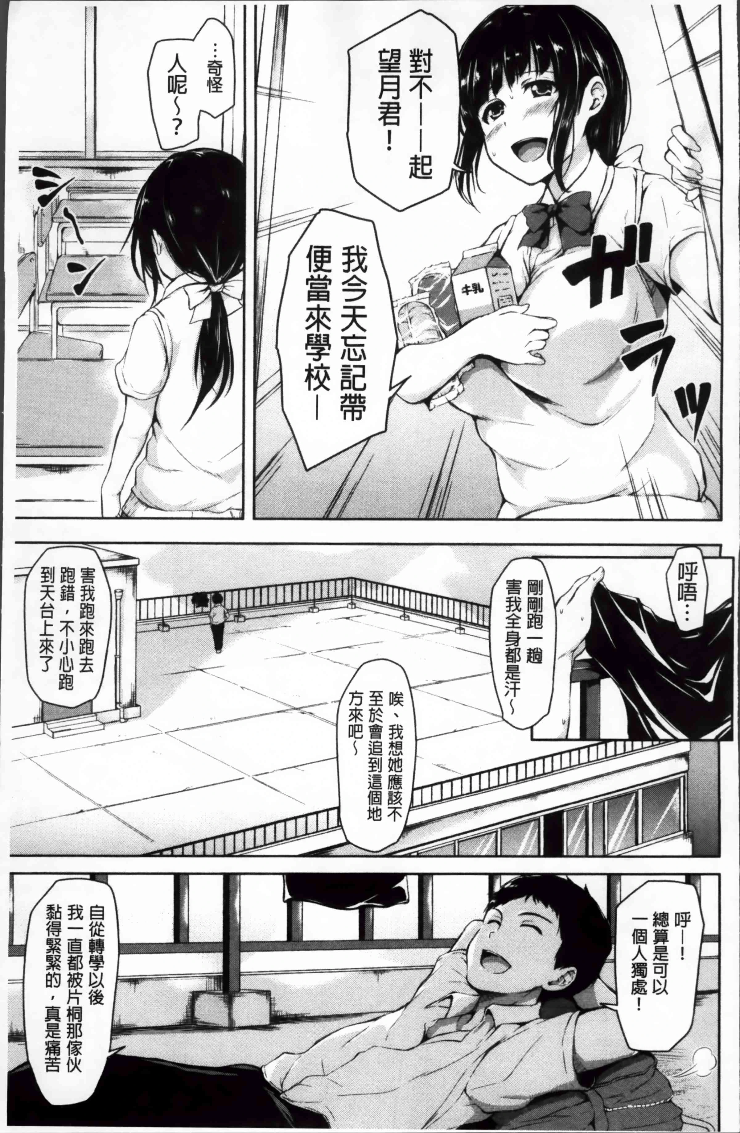 [Manga] Suddenly! Harem life Single book, female teacher, big breasts, female student#[222P]-14