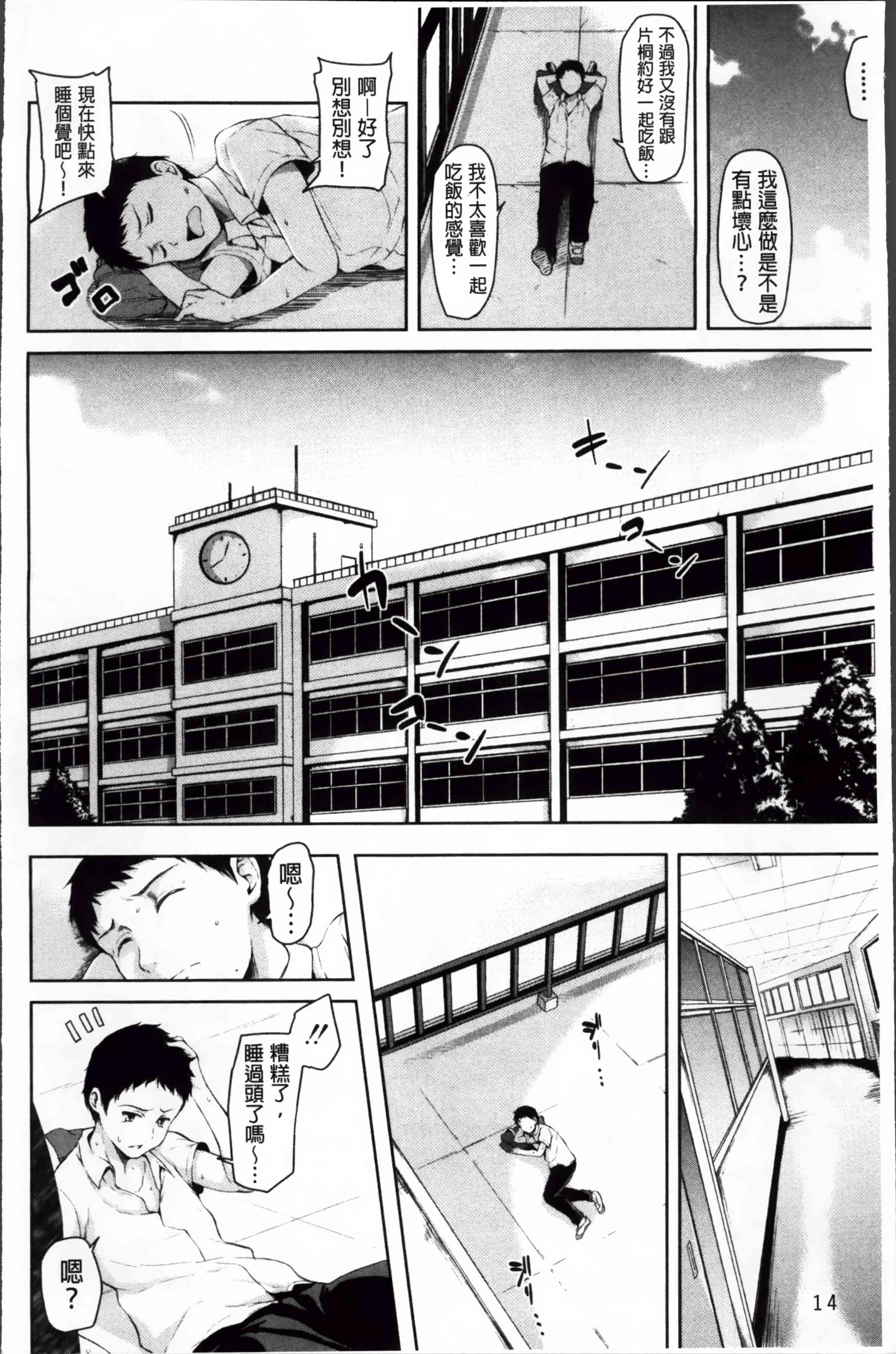 [Manga] Suddenly! Harem life Single book, female teacher, big breasts, female student#[222P]-15