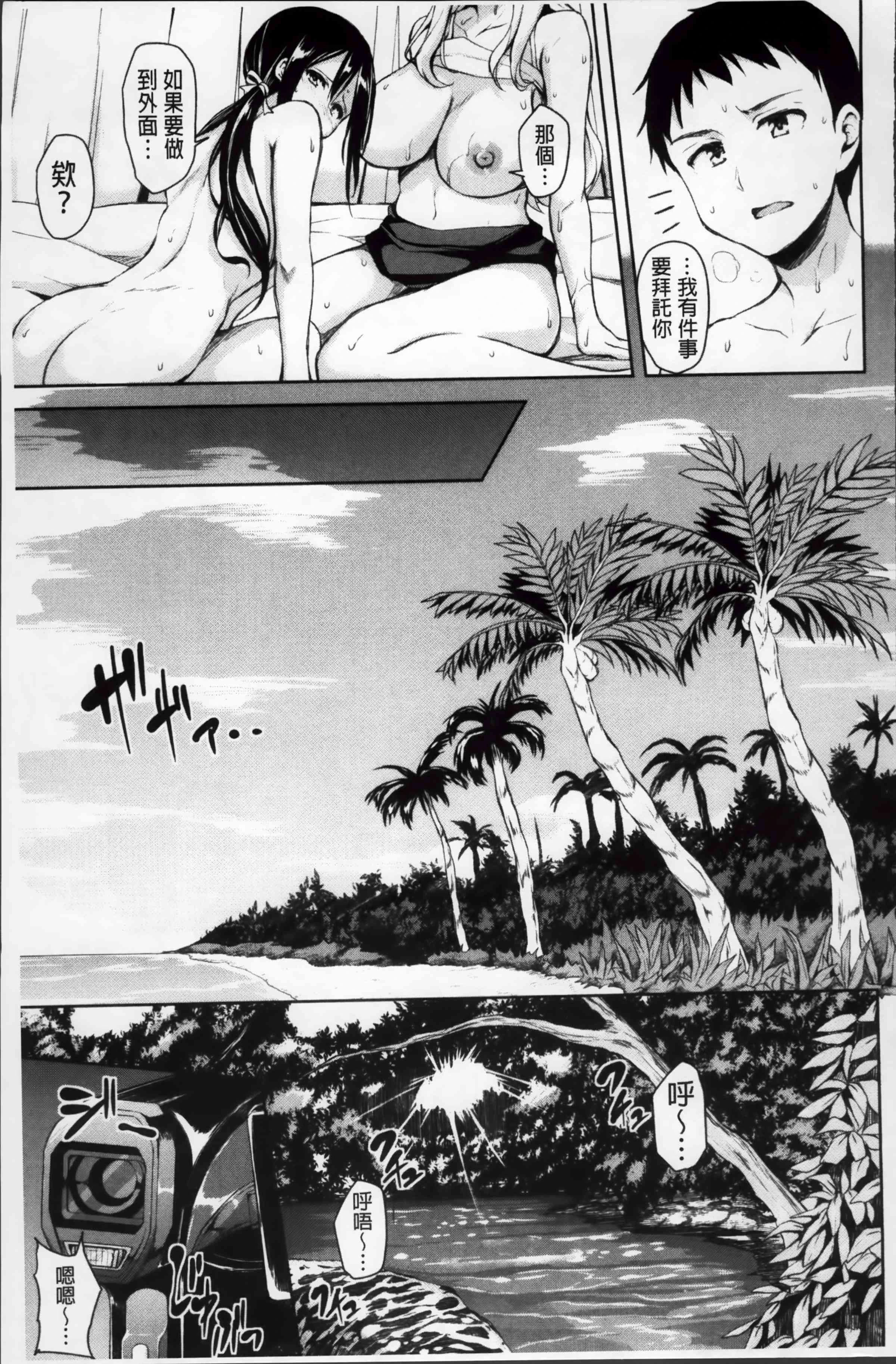 [Manga] Suddenly! Harem life Single book, female teacher, big breasts, female student#[222P]-152