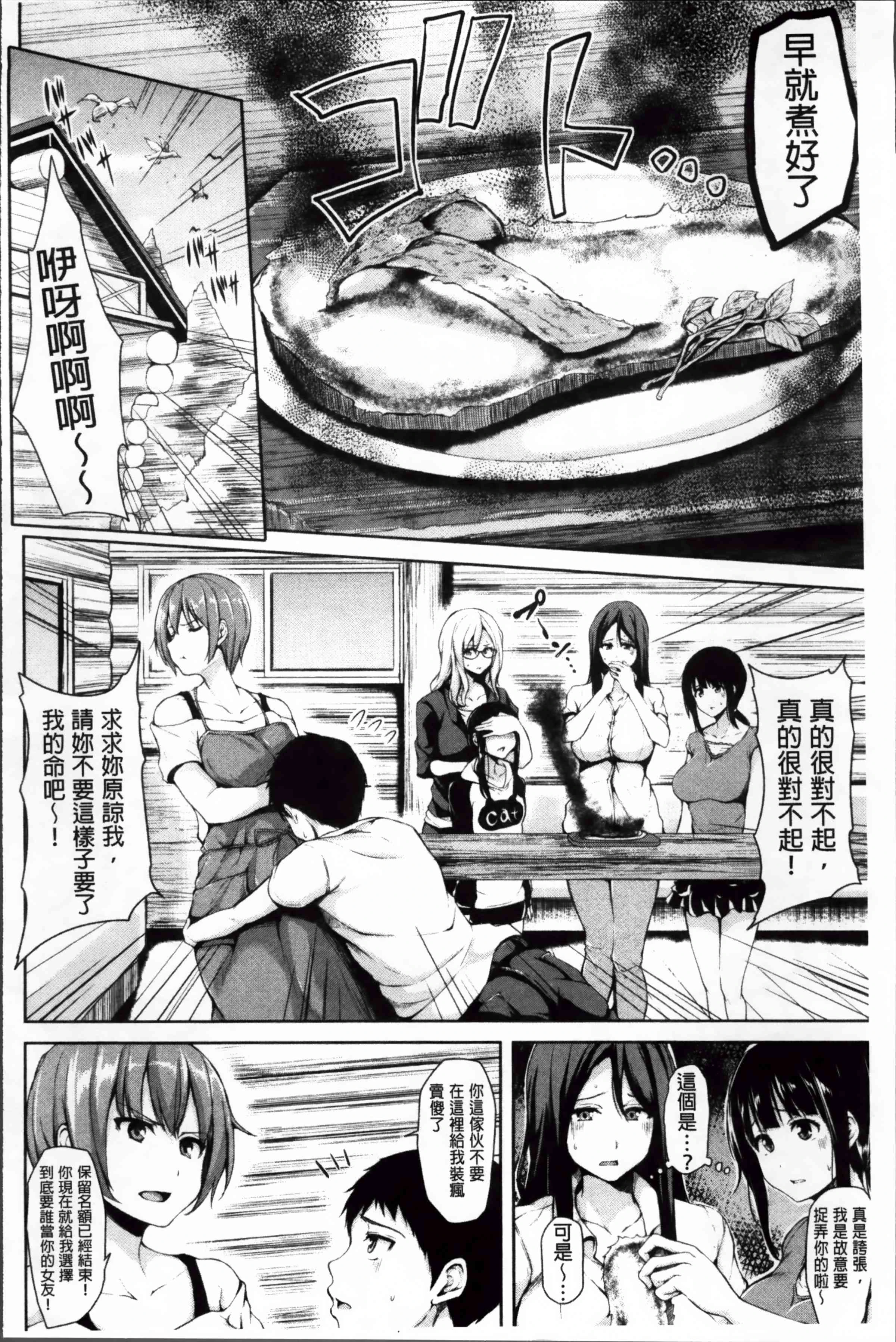 [Manga] Suddenly! Harem life Single book, female teacher, big breasts, female student#[222P]-165