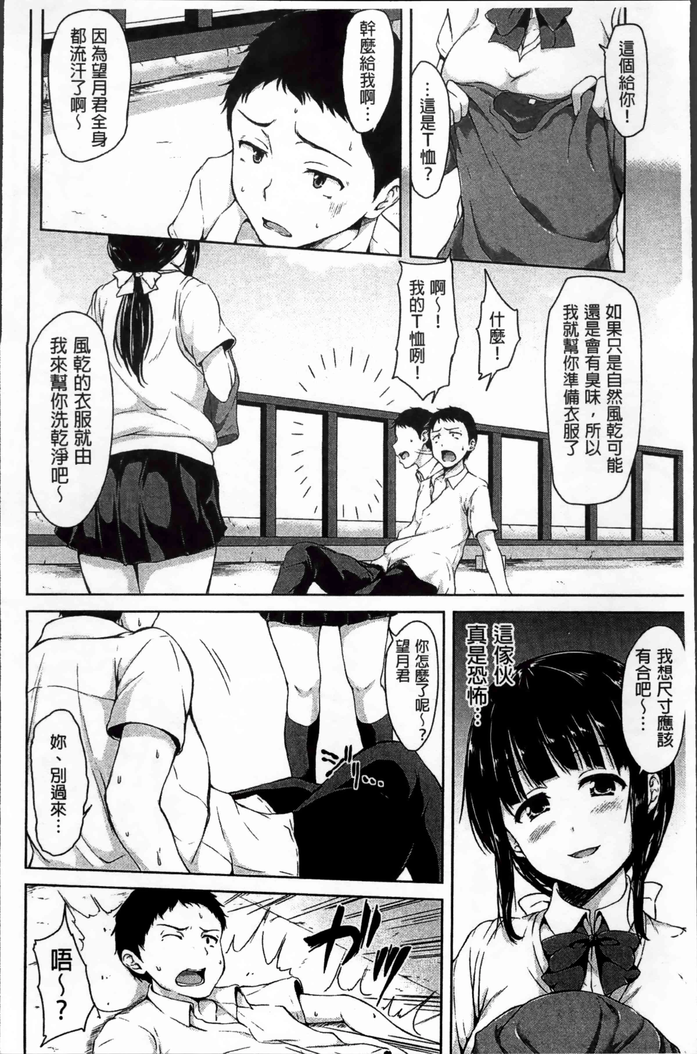 [Manga] Suddenly! Harem life Single book, female teacher, big breasts, female student#[222P]-17